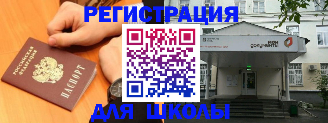 прописка для военкомата в Фокино